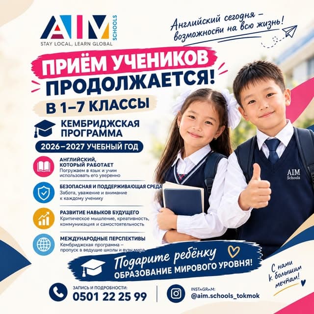 Токмок — жизнь школы, фото 2